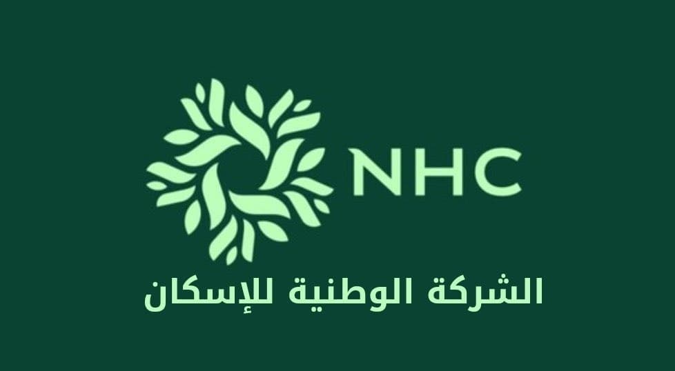 هيئة الزكاة والضريبة والجمارك